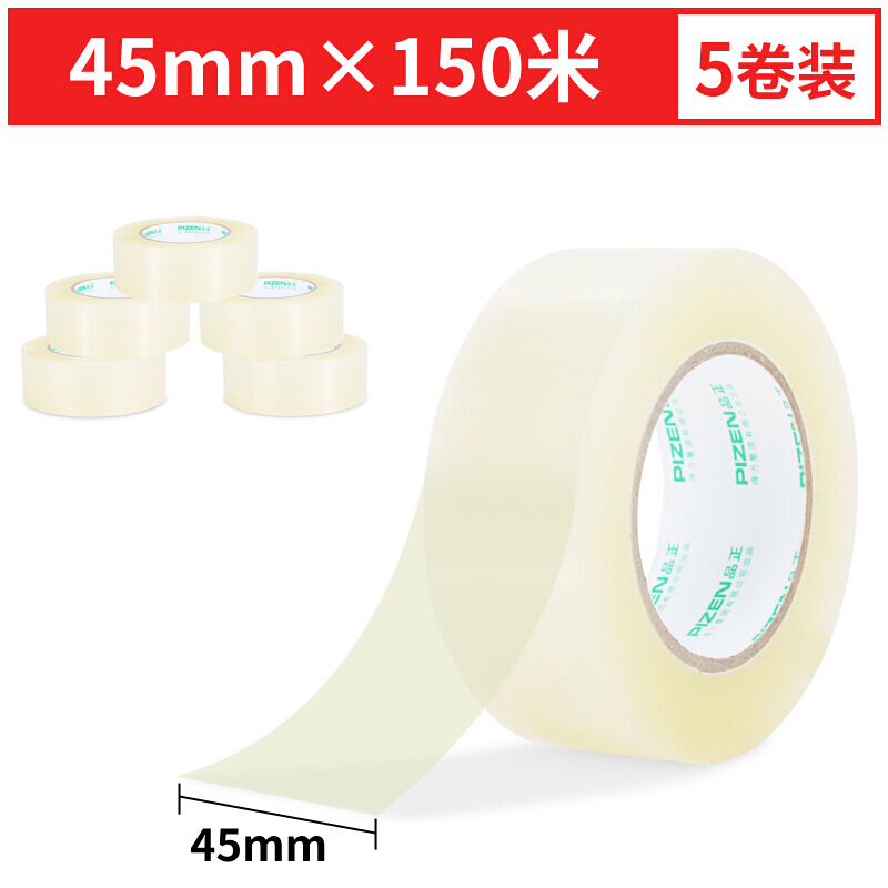 得力（deli）胶带透明大强力快递打包封箱宽胶带批发封口胶布办公用品45mm*150m331775卷装
