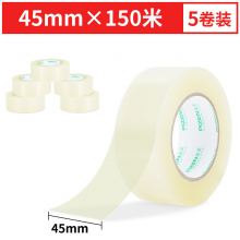 得力（deli）胶带透明大强力快递打包封箱宽胶带批发封口胶布办公用品45mm*150m331775卷装