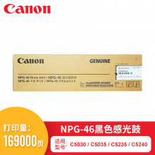  佳能 NPG-46 墨粉/感光鼓组件 粉盒/硒鼓 适用C5030/C5035/C5235